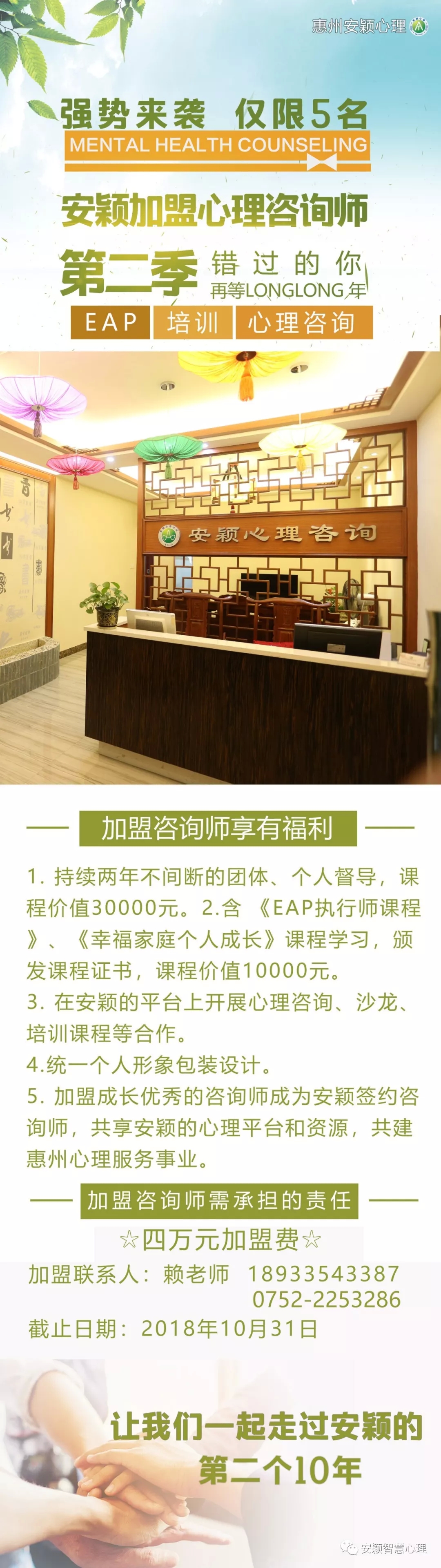加盟圖片.webp.jpg
