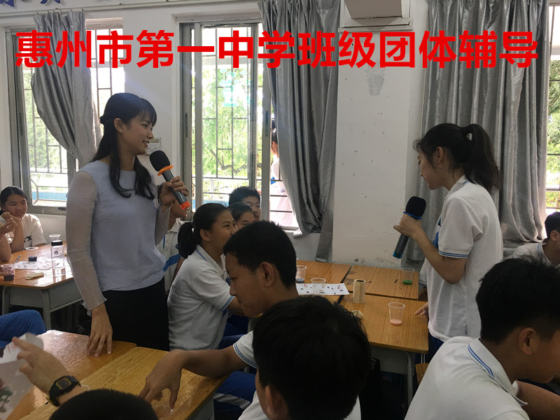 惠州市第一中學(xué)初一學(xué)生心理健康講座 2018.6,。14_副本.jpg