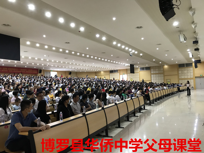 羅縣華僑中學父母課堂_副本.jpg